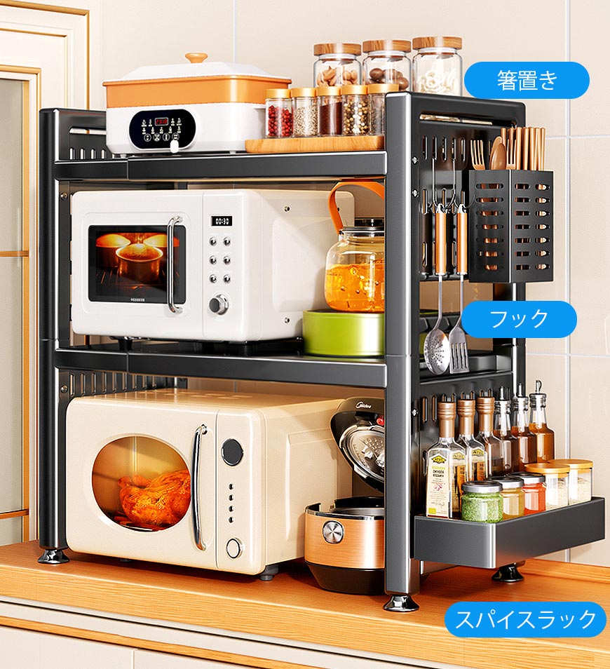 Joybos® おしゃれ 耐熱 3段 拡張可能 キッチン収納 電子レンジ棚 キッチンラック