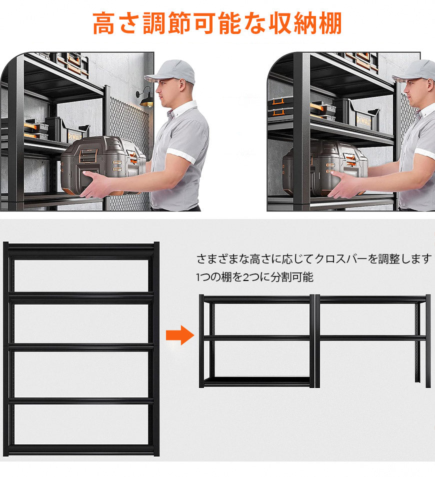 Joybos® シンプル 調節可能 金属製 頑丈 ガレージ ディスプレイ ラック シェルフ 収納棚