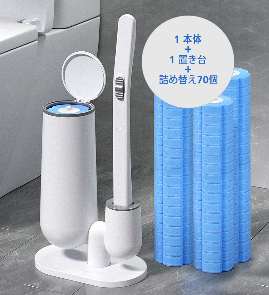 Joybos® 新生活 おしゃれ トイレ掃除 便器 省スペース 使い捨 トイレブラシ セット